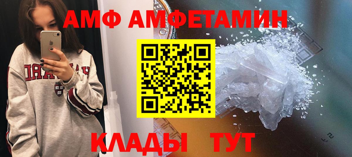 Беслан  Amphetamine VHQ  Амфетамин  Вход с VPN 