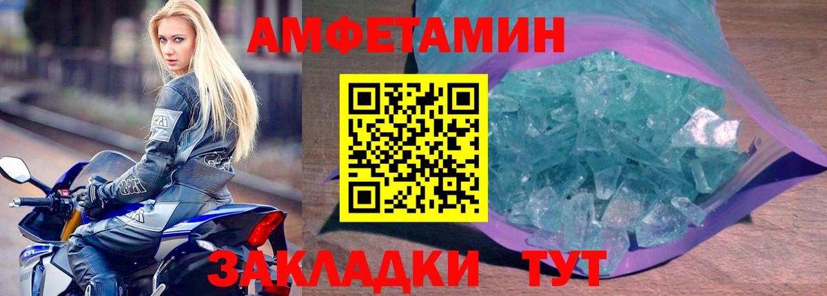 АМФЕТАМИН VHQ Беслан