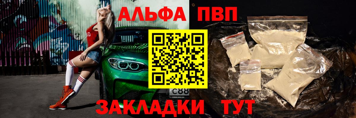 APVP крисы CK Беслан