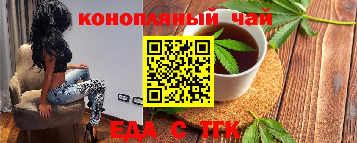 Беслан  Печенье с ТГК конопля  Вход с VPN 