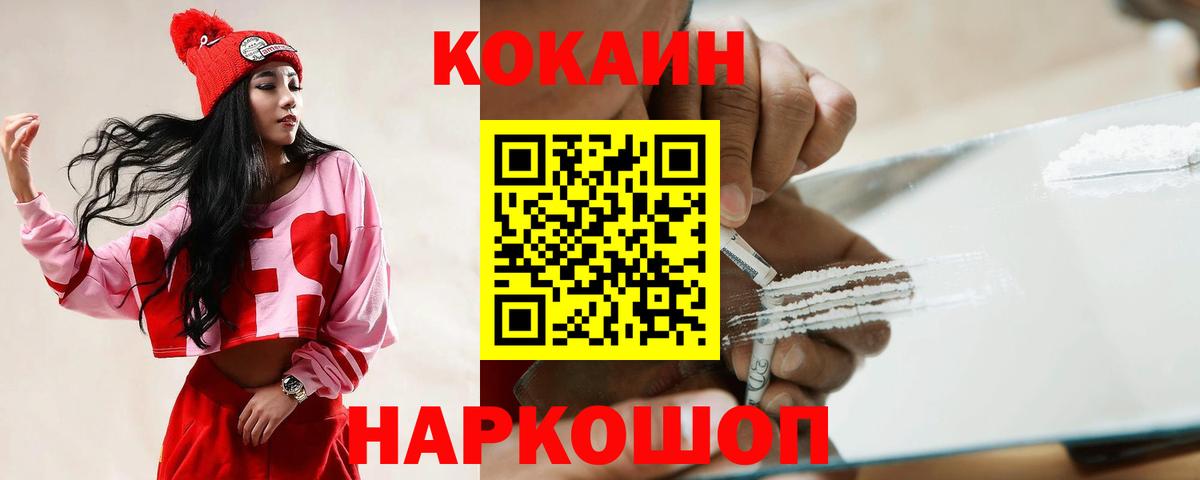 Беслан  Кокаин Колумбийский  Вход с VPN 
