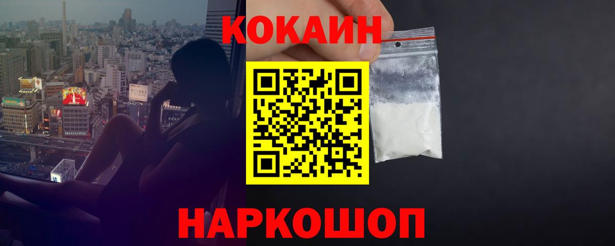 Кокаин Перу Беслан