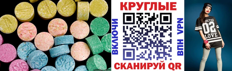 купить наркотики цена  Беслан  нарко площадка состав  Экстази круглые 