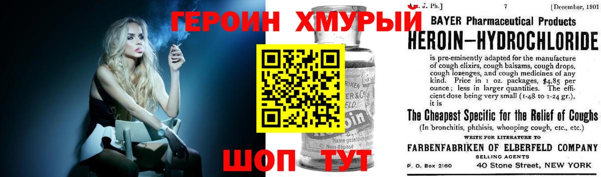 Героин герыч Беслан