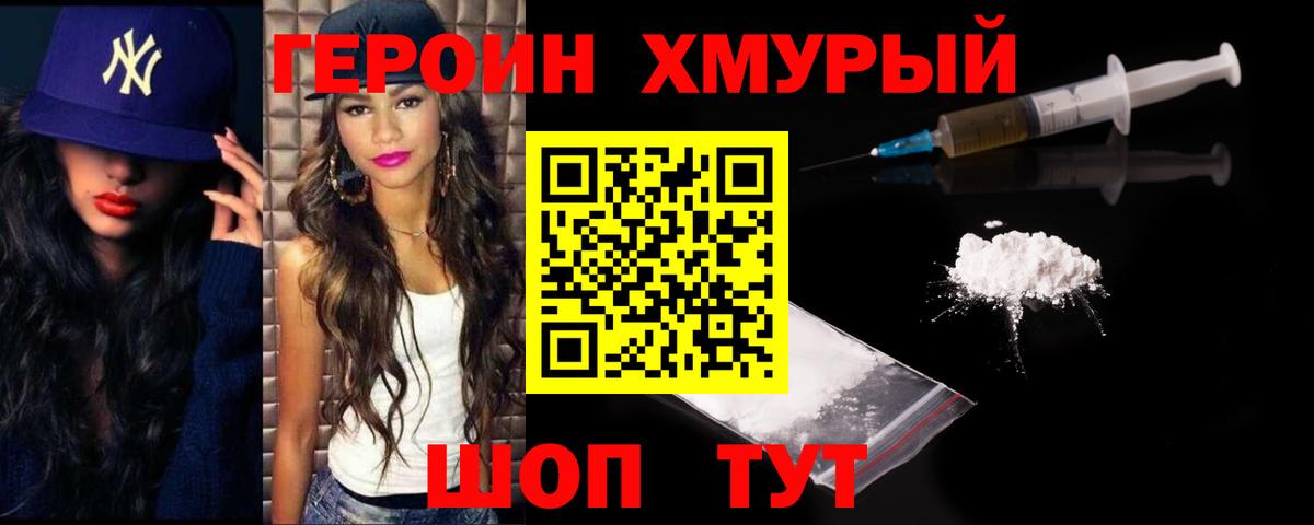 ГЕРОИН  Вход с VPN  Беслан  Героин VHQ 