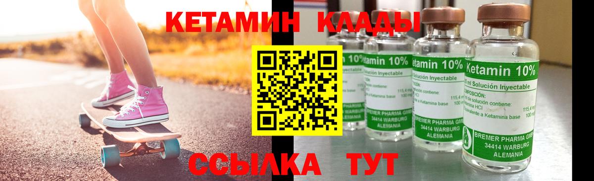Кетамин ketamine  Кетамин ketamine  Вход с VPN  Беслан 