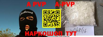 ALPHA PVP Михайловск