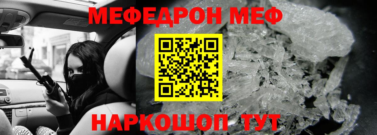Беслан  МЕФ мука  Вход с VPN  Меф 4 MMC 