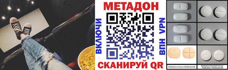 нарко площадка наркотические препараты  Беслан  Метадон кристалл  как найти наркотики 