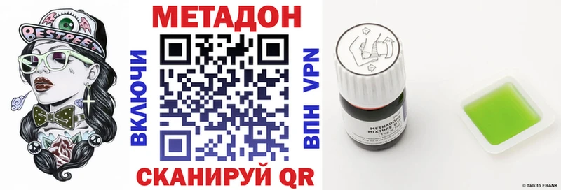 МЕТАДОН мёд Беслан