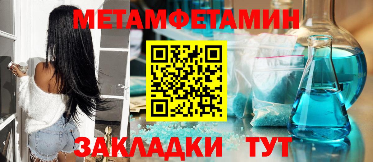 МЕТАМФЕТАМИН винт Беслан