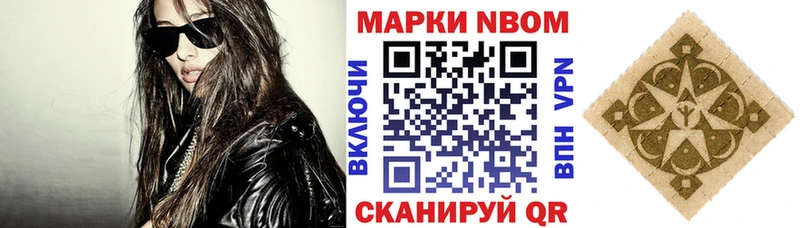 Марки N-bome 1500мкг  это официальный сайт  Беслан 