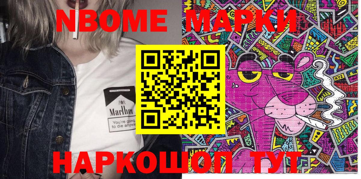 Наркотические марки 1,8мг  Наркотические марки 1,8мг  Вход с VPN  Марки NBOMe  Беслан 