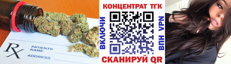 ТГК вейп с тгк  закладки  Беслан 