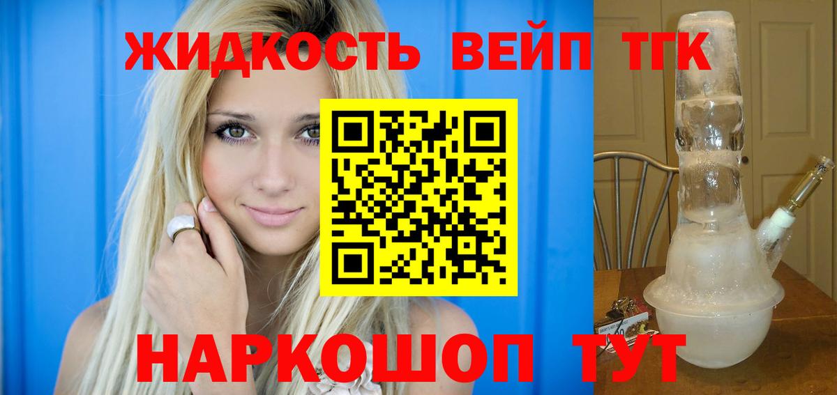 ТГК гашишное масло  Вход с VPN  Беслан  ТГК Wax 
